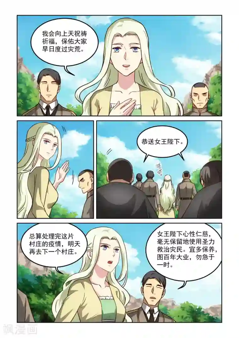 风姿物语第3季16话 追求者