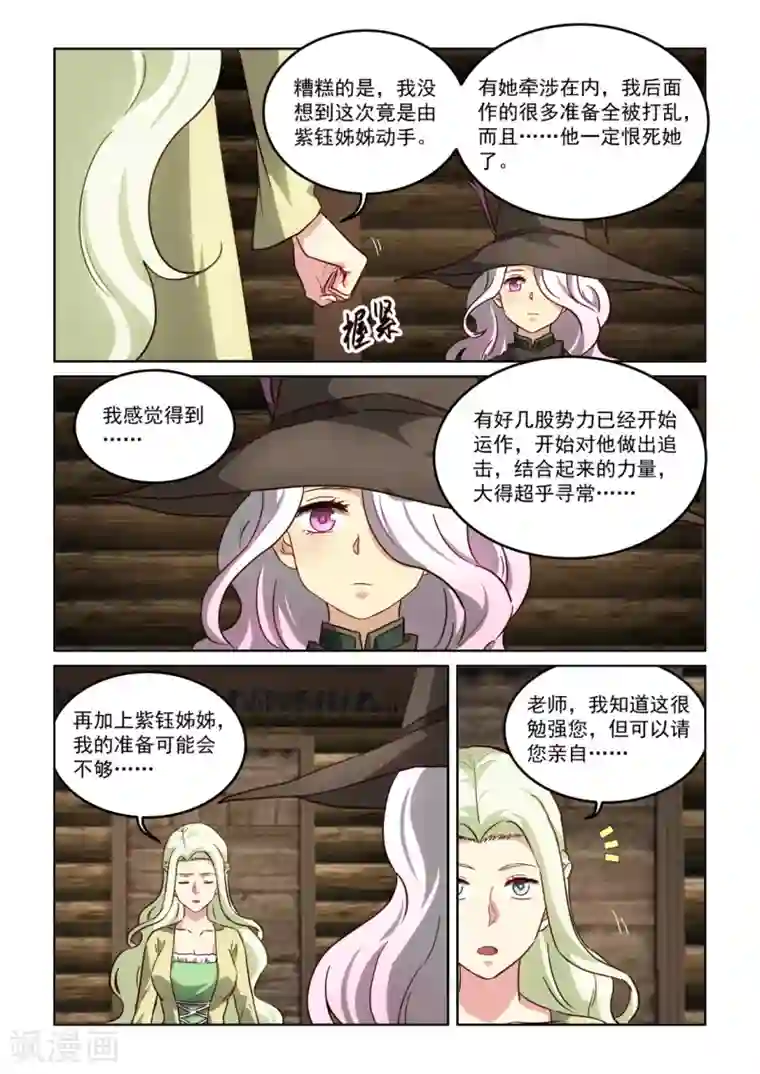 风姿物语第3季17话 失踪