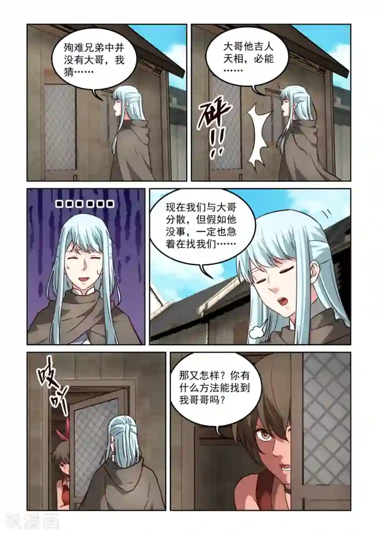 风姿物语第3季17话 失踪