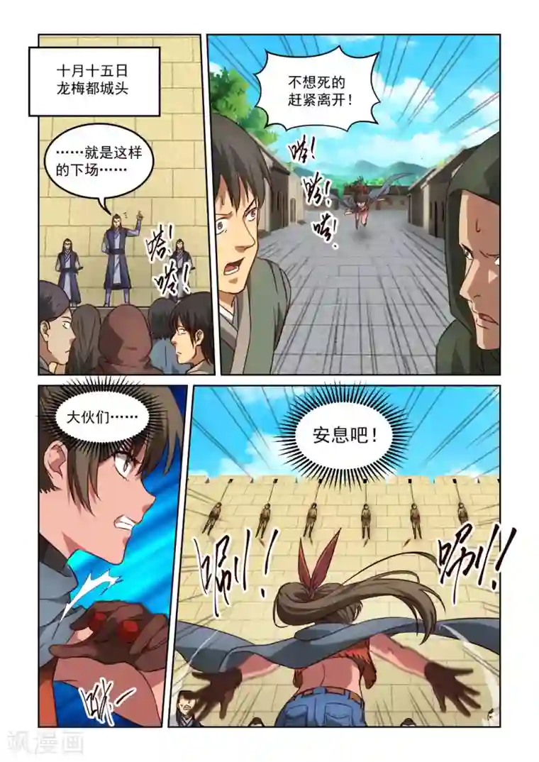 风姿物语第3季18话 蓝发魔女