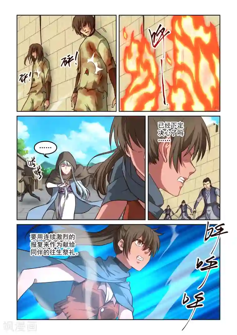 风姿物语第3季18话 蓝发魔女