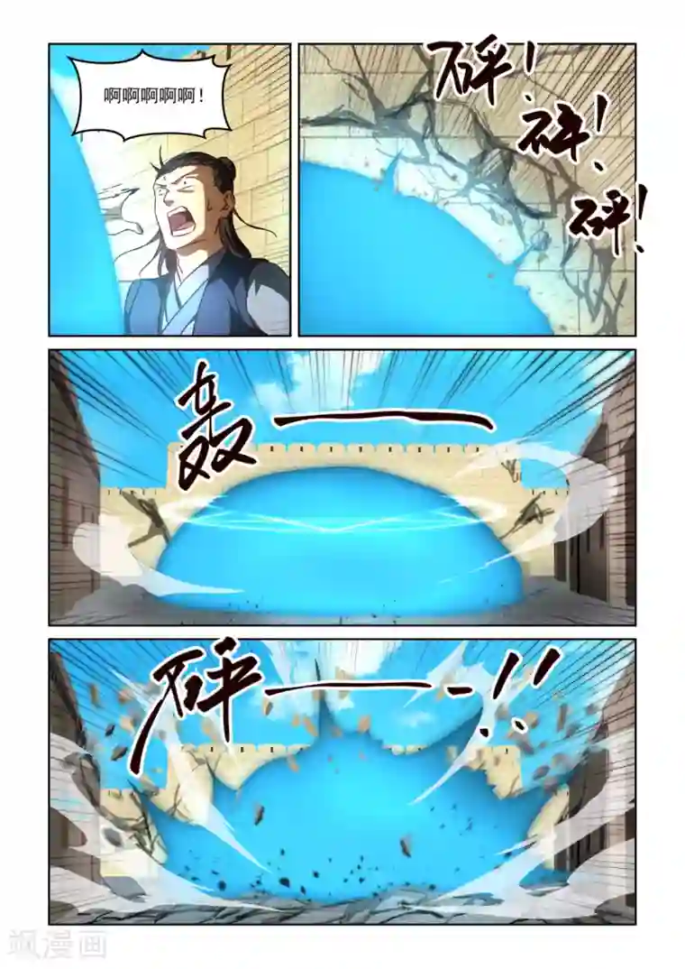 风姿物语第3季18话 蓝发魔女