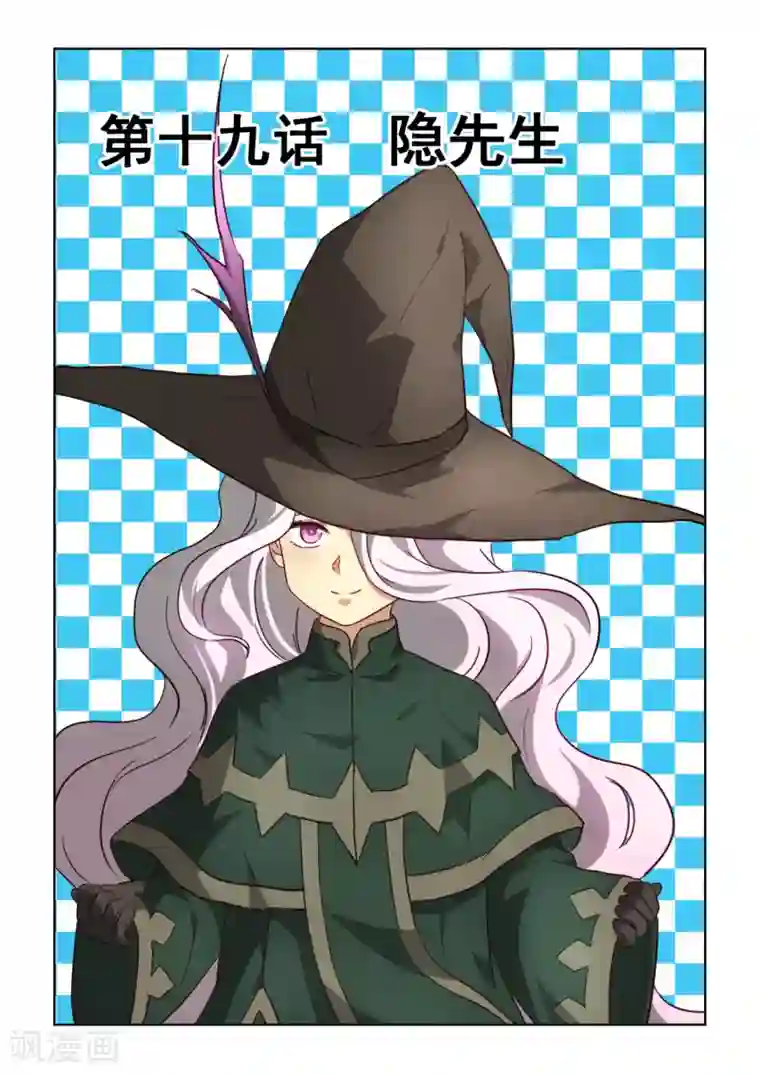 风姿物语第3季19话 隐先生