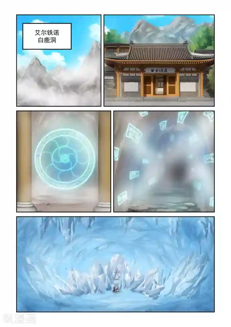 风姿物语第3季19话 隐先生