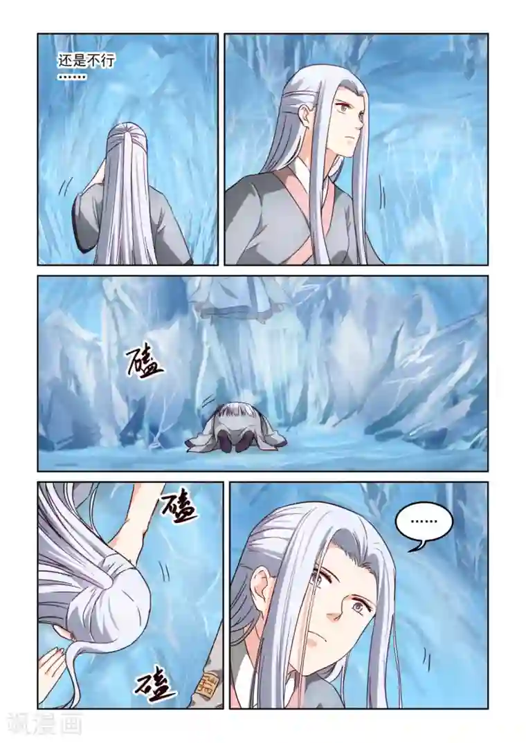 风姿物语第3季19话 隐先生