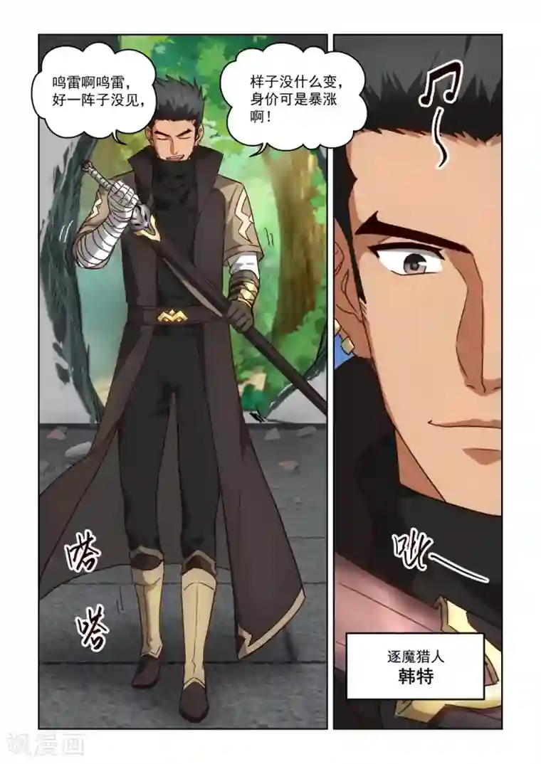 风姿物语第3季20话 追杀马福林德
