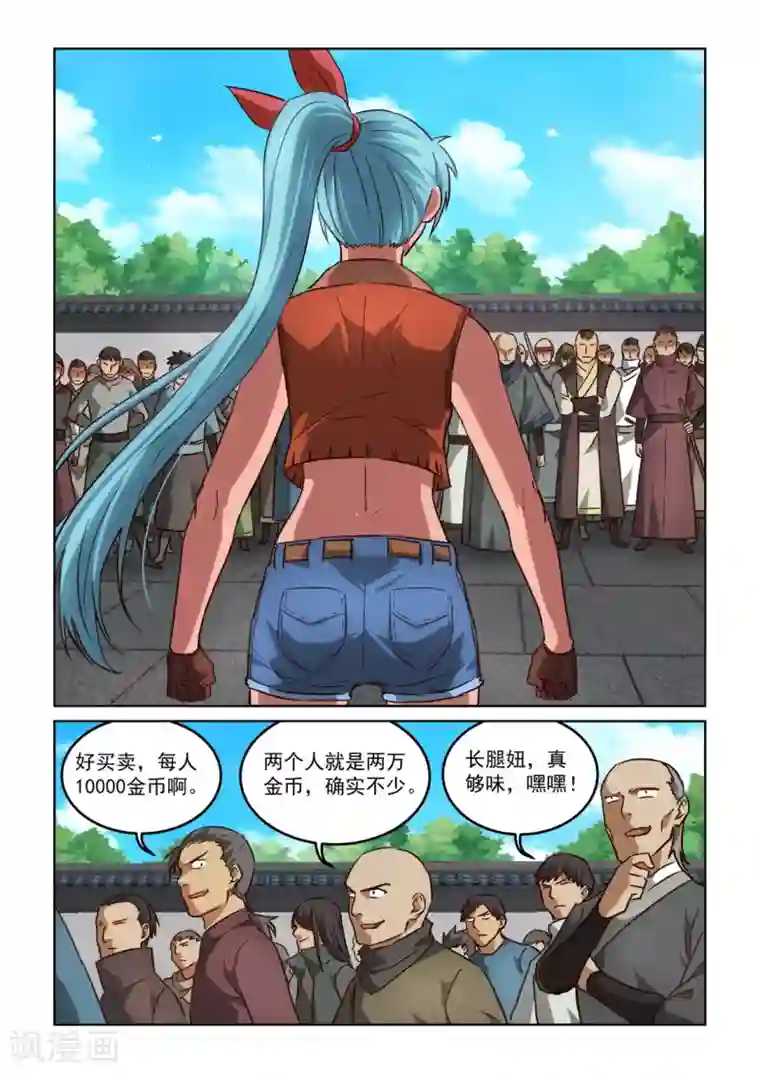 风姿物语第3季20话 追杀马福林德