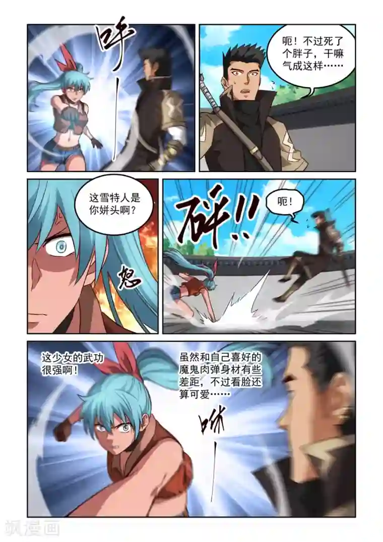 风姿物语第3季21话 大哥的消息