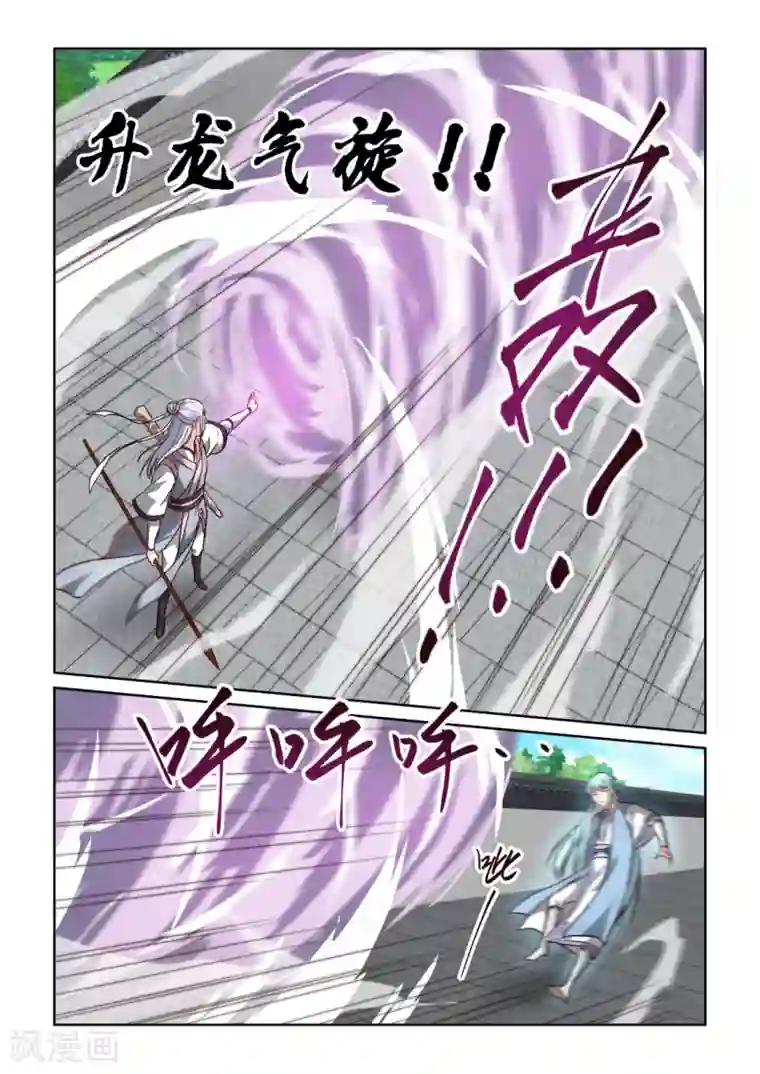 风姿物语第3季21话 大哥的消息