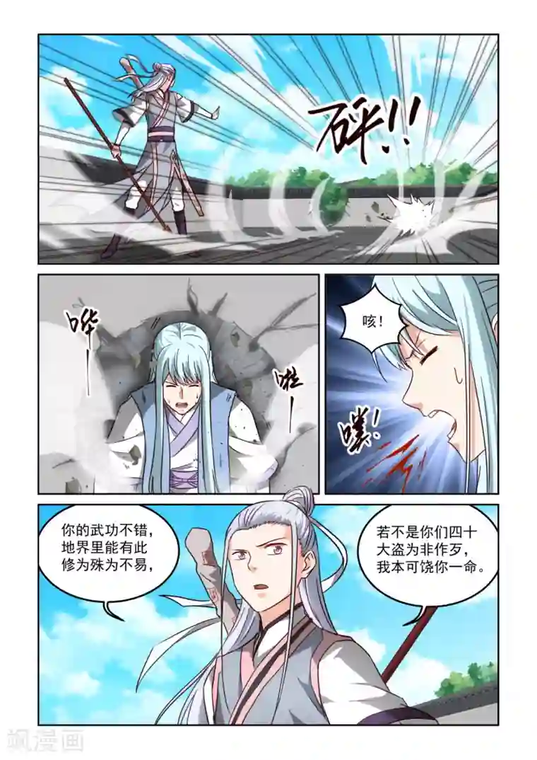 风姿物语第3季21话 大哥的消息