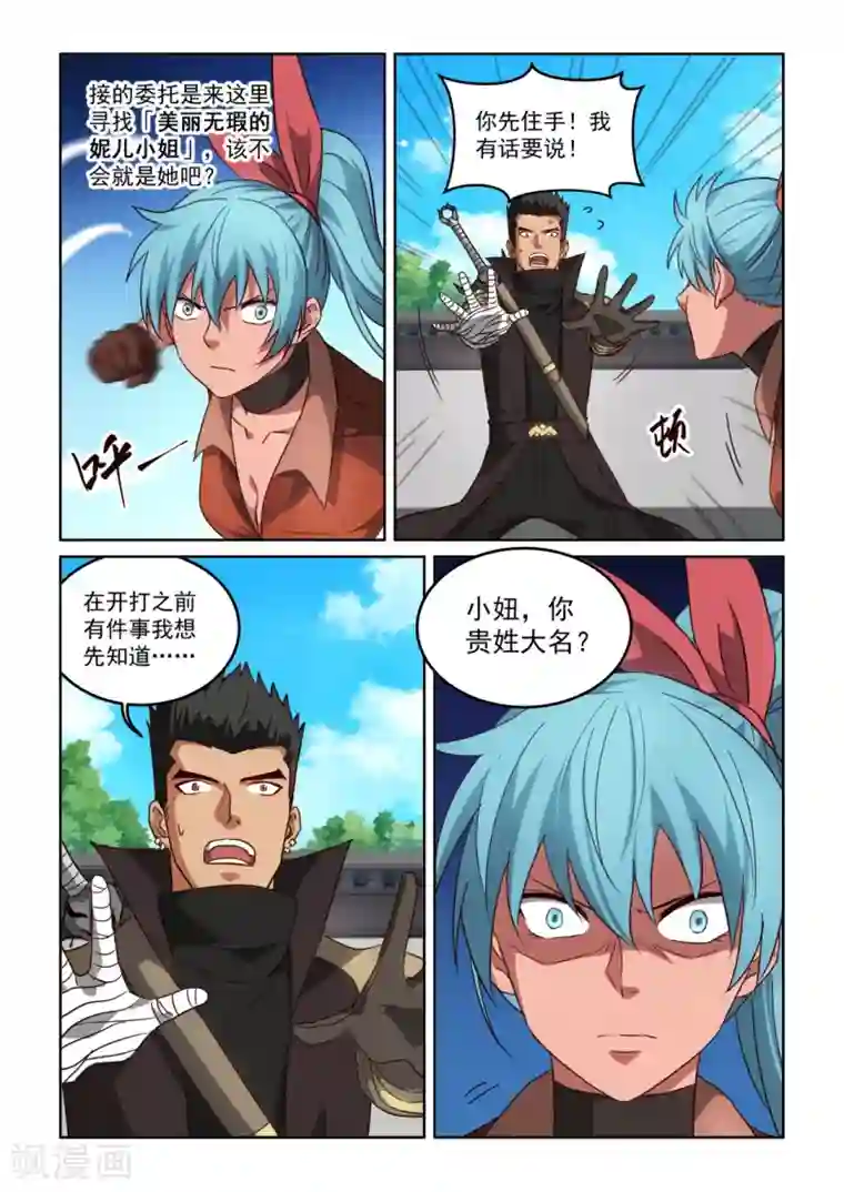 风姿物语第3季21话 大哥的消息