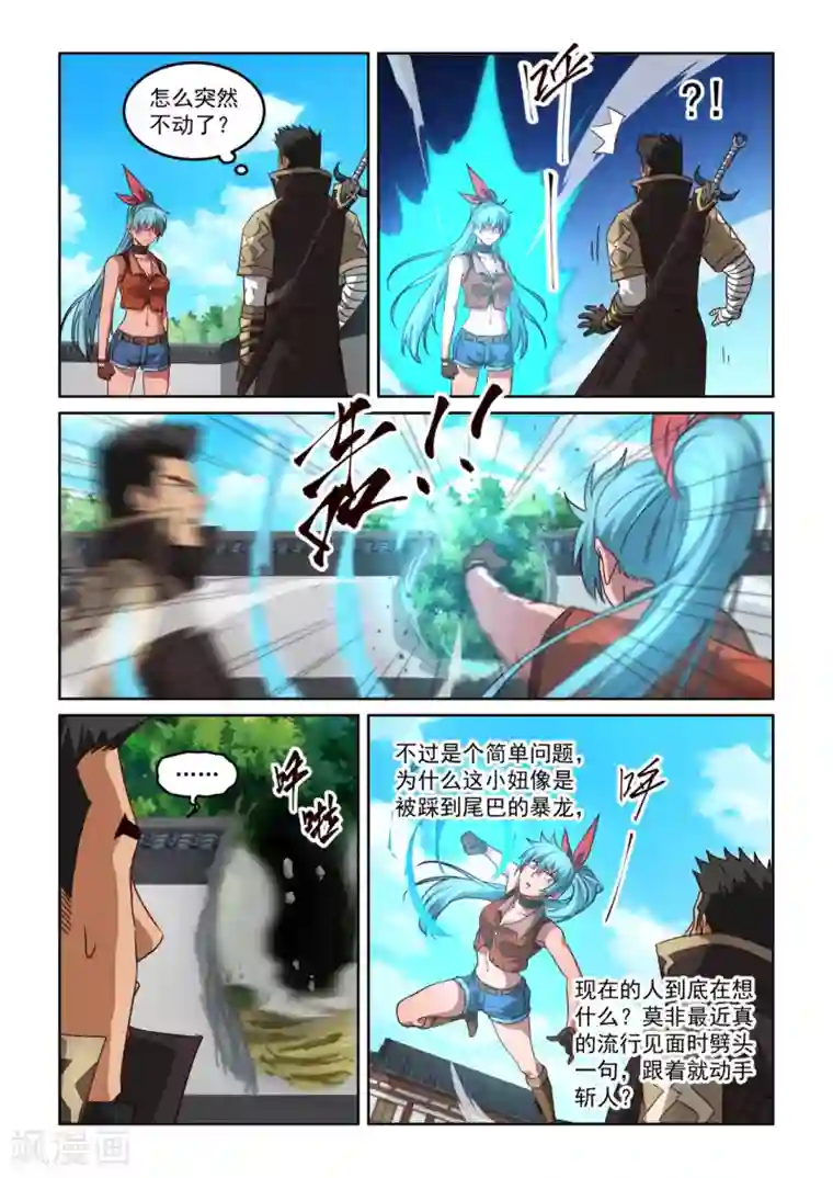 风姿物语第3季21话 大哥的消息