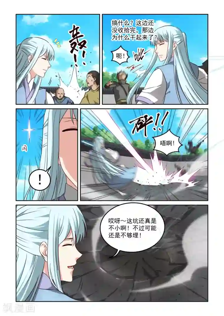 风姿物语第3季21话 大哥的消息