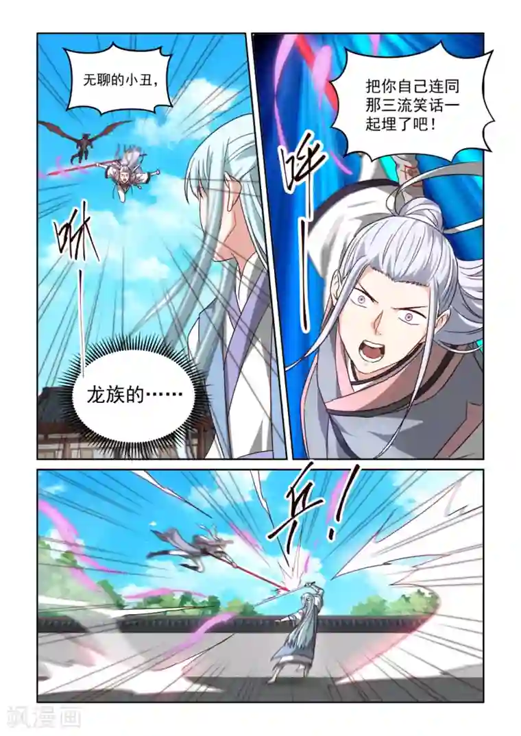 风姿物语第3季21话 大哥的消息