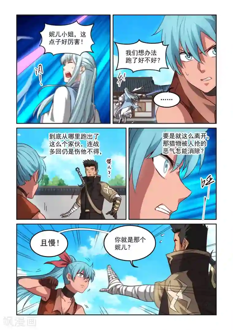 风姿物语第3季21话 大哥的消息