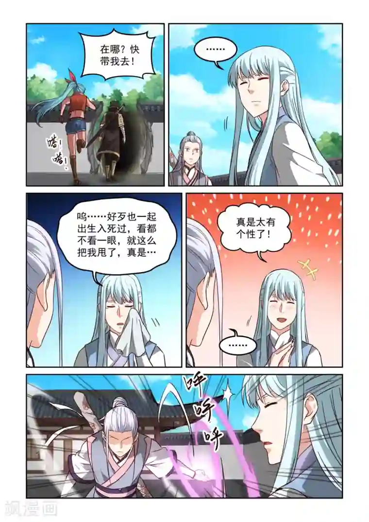 风姿物语第3季21话 大哥的消息