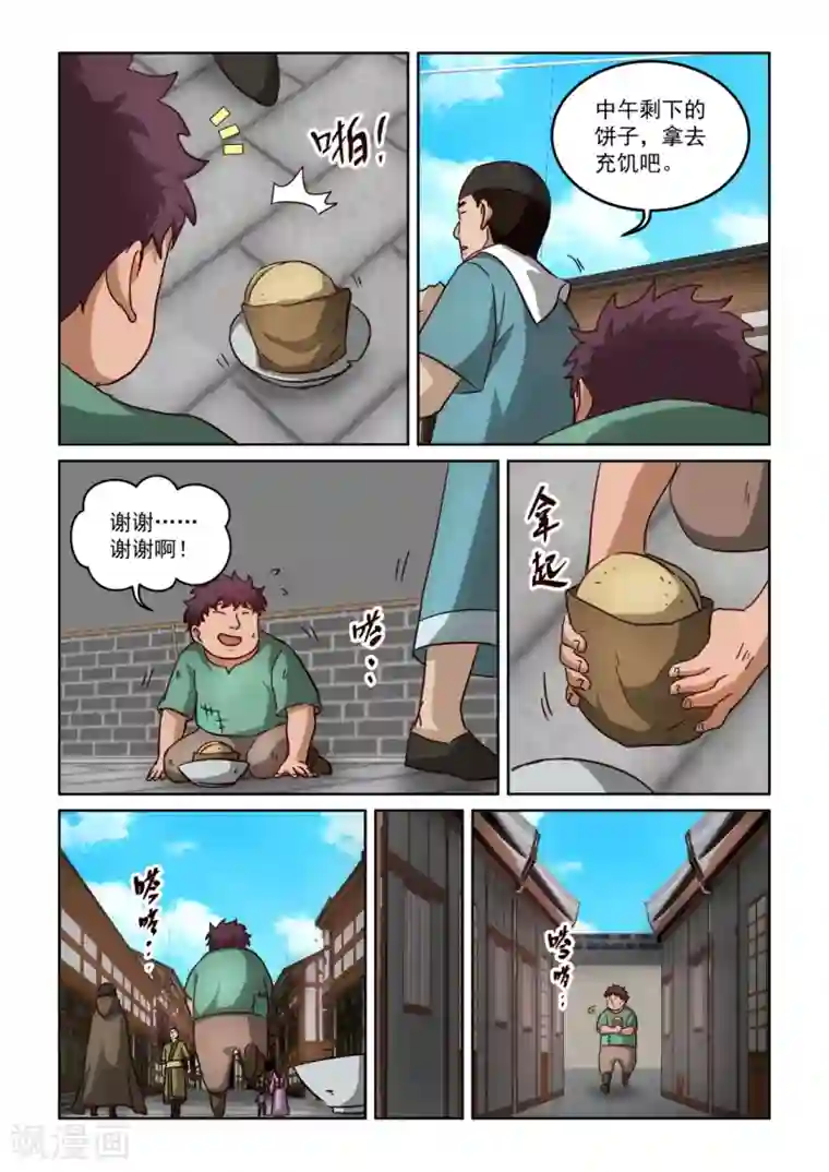 风姿物语第3季22话 套取信息