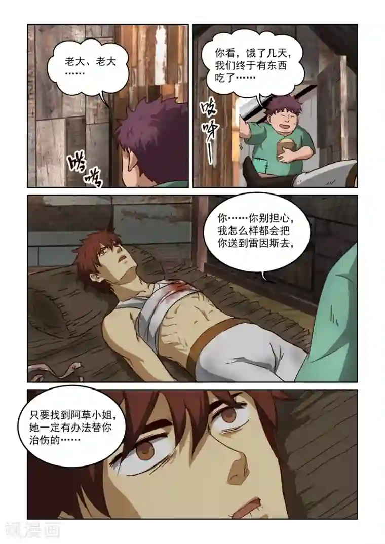 风姿物语第3季22话 套取信息