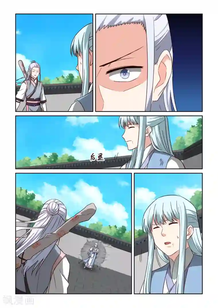 风姿物语第3季22话 套取信息