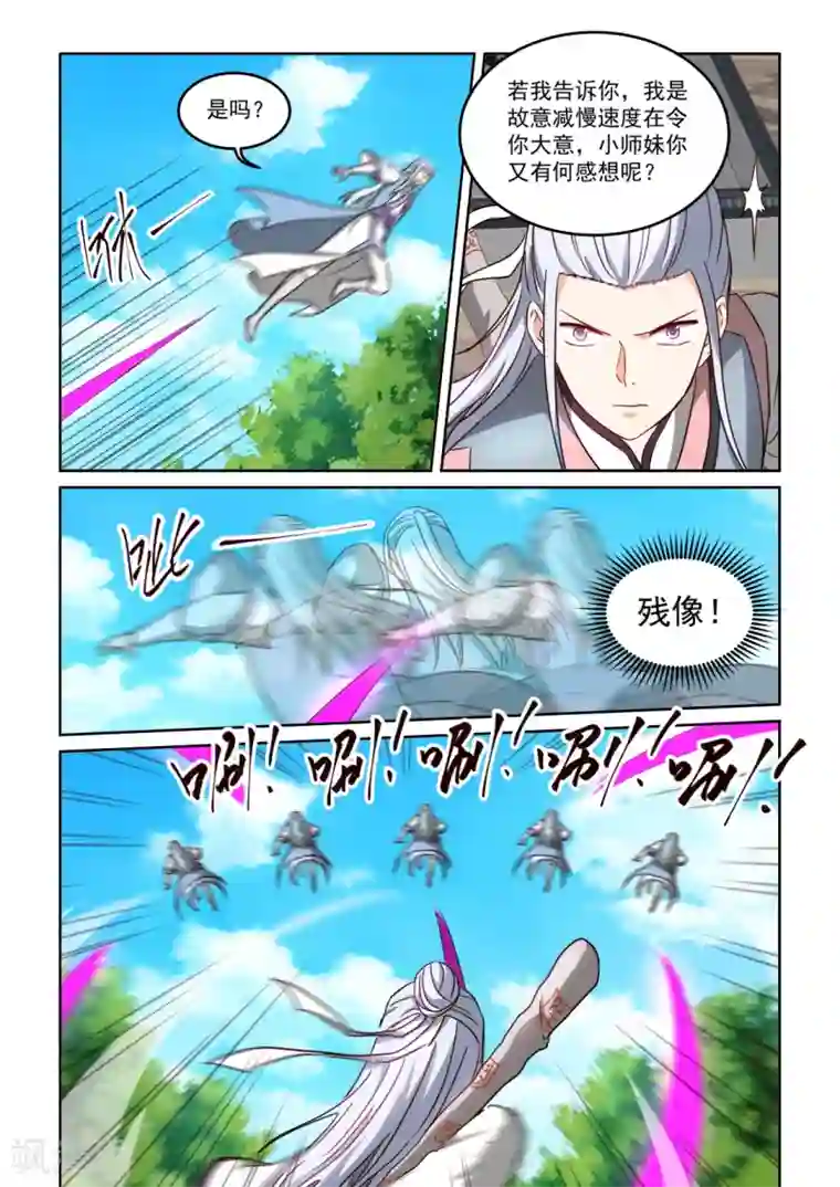 风姿物语第3季22话 套取信息