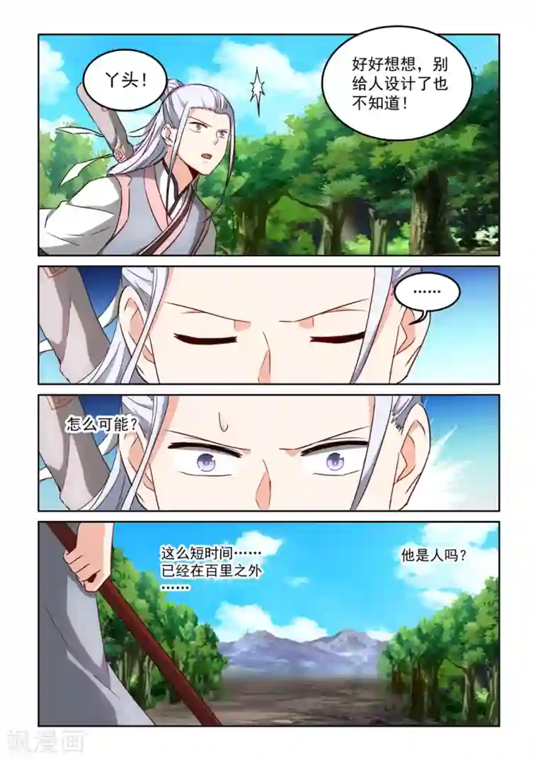 风姿物语第3季22话 套取信息