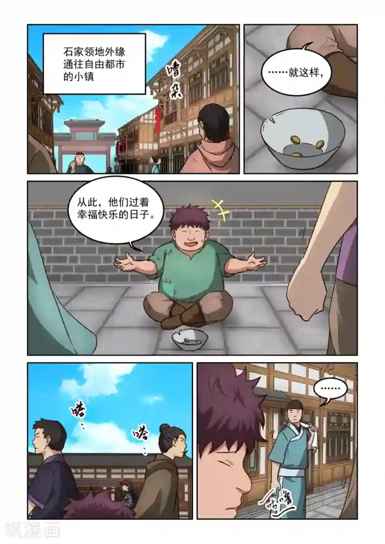 风姿物语第3季22话 套取信息