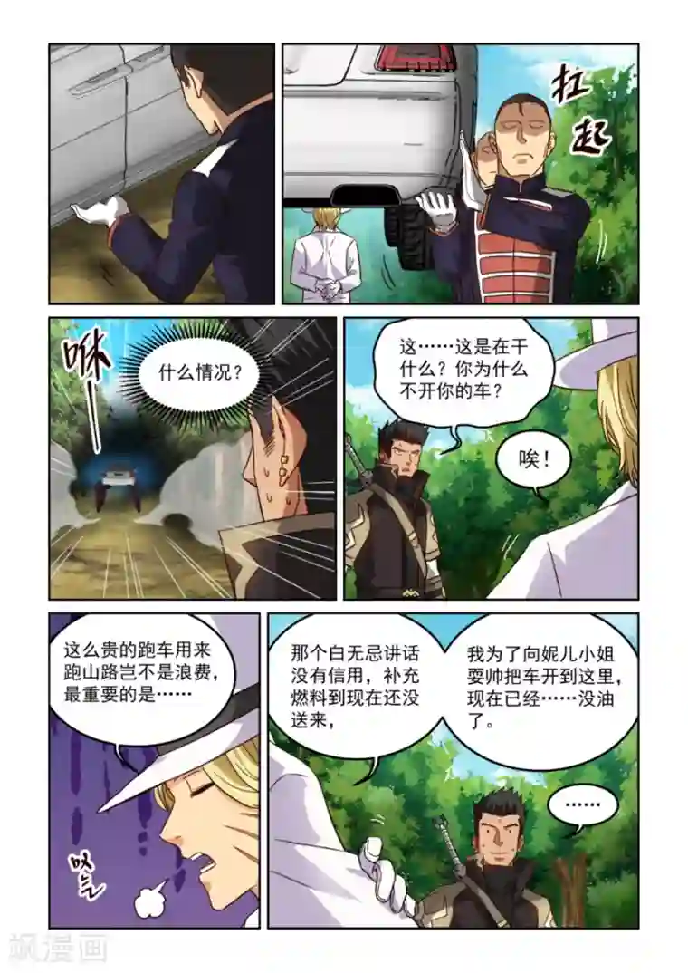 风姿物语第3季23话 老板