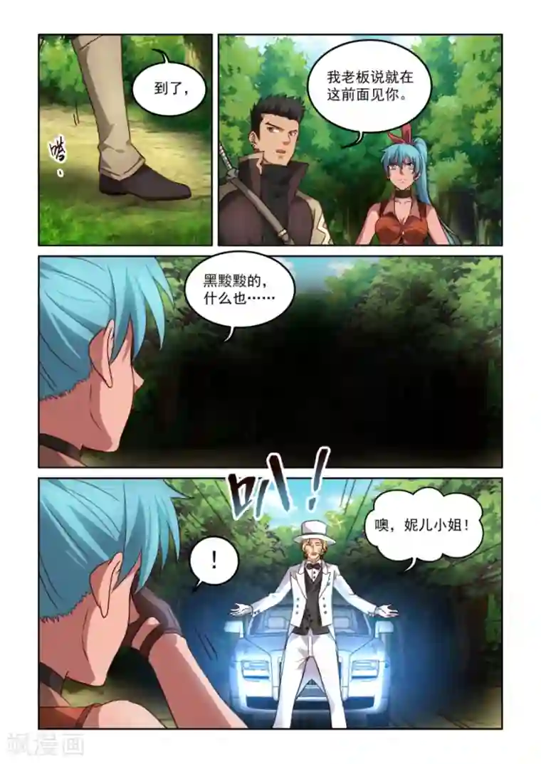 风姿物语第3季23话 老板