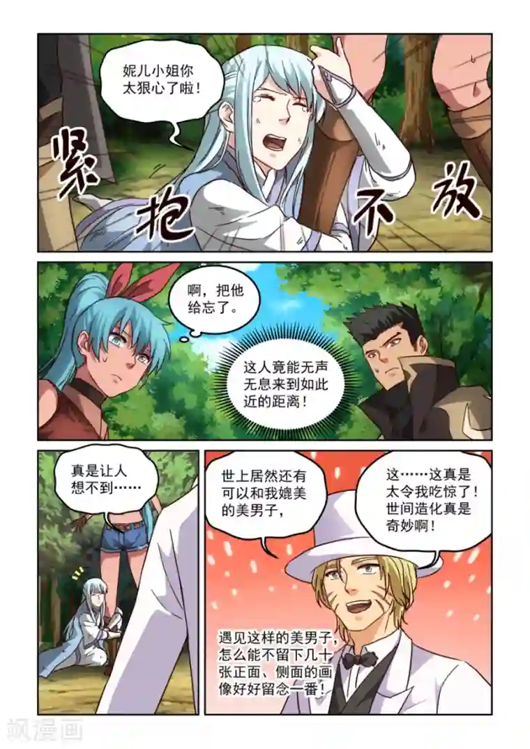 风姿物语第3季23话 老板