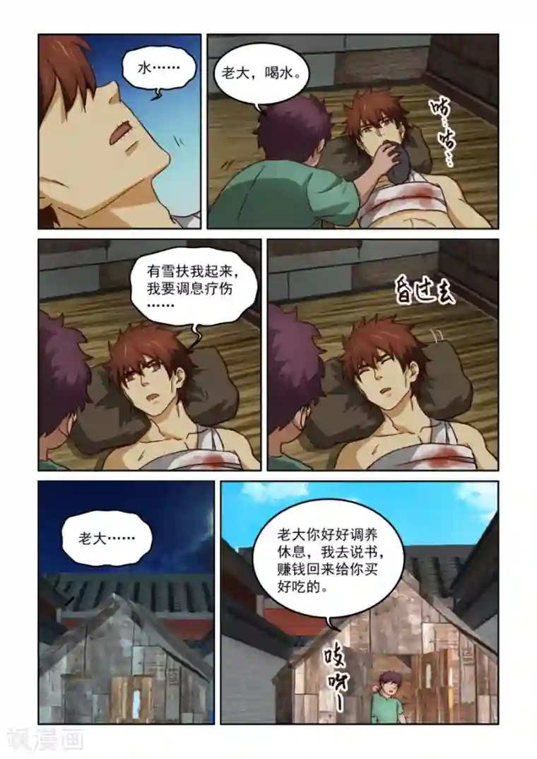 风姿物语第3季24话 绿姑娘与承诺