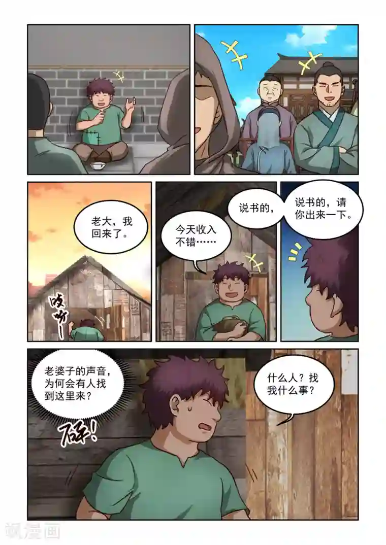 风姿物语第3季24话 绿姑娘与承诺