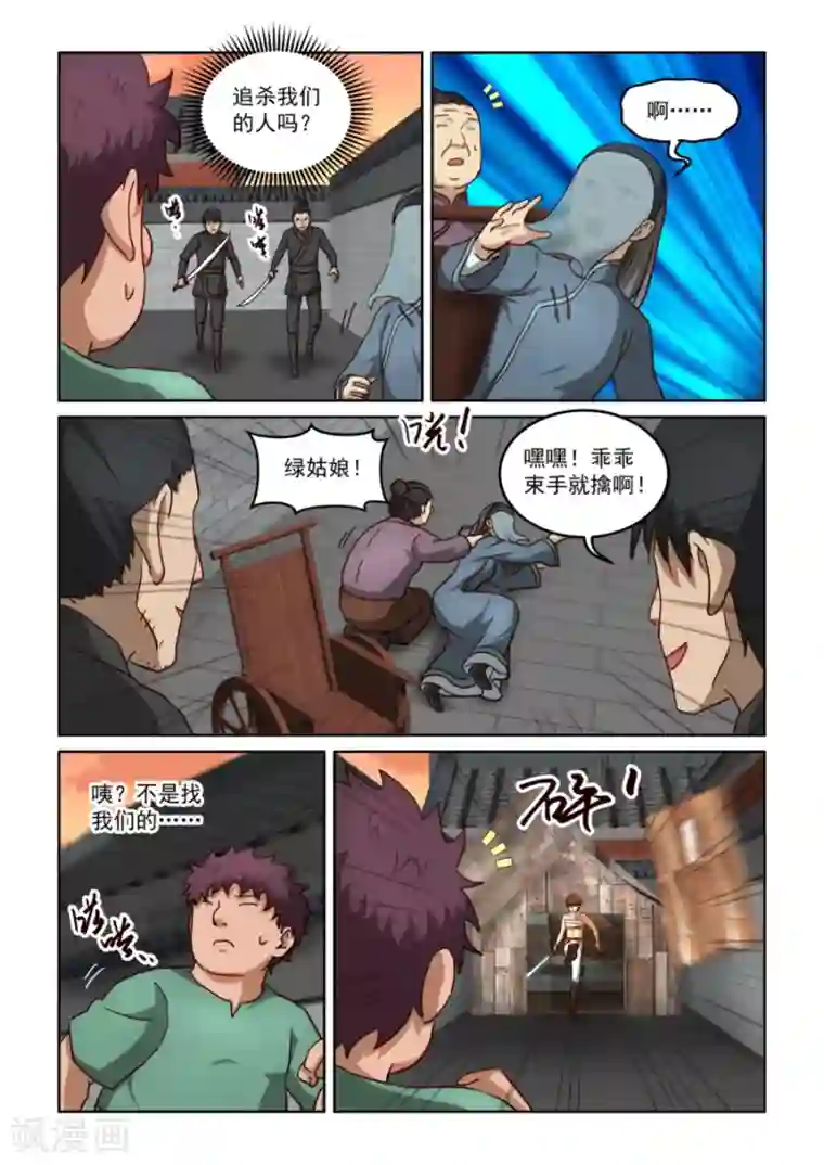 风姿物语第3季24话 绿姑娘与承诺