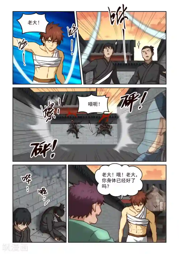 风姿物语第3季24话 绿姑娘与承诺