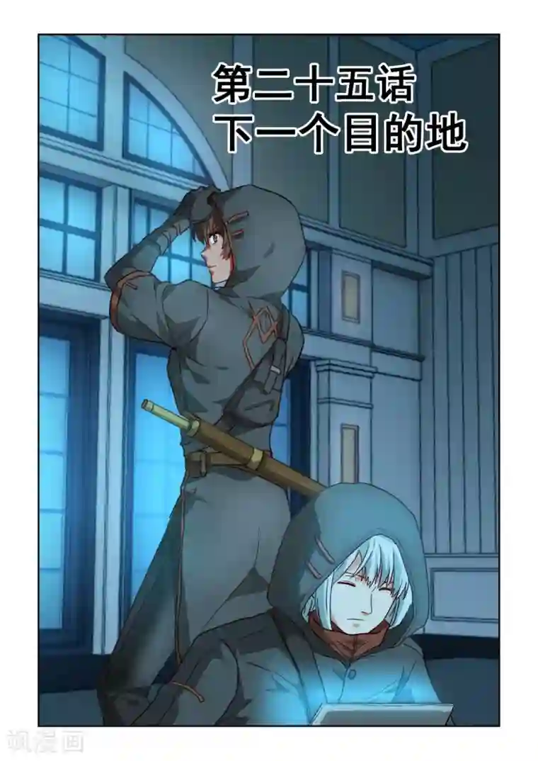 风姿物语第3季25话 下一个目的地