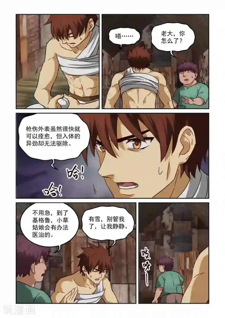 风姿物语第3季25话 下一个目的地