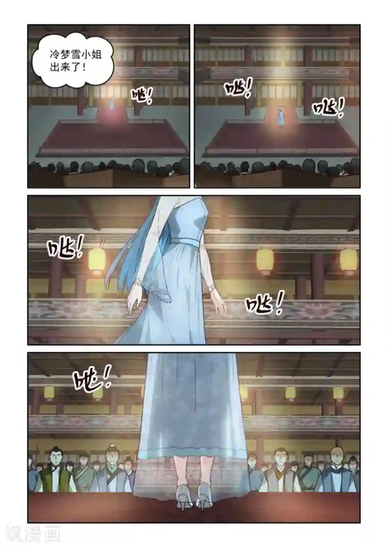 风姿物语第3季26话 冰姬冷梦雪