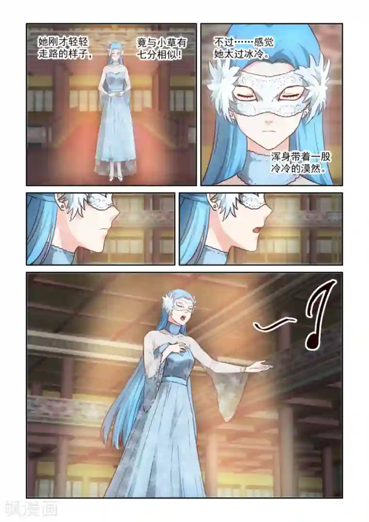 风姿物语第3季26话 冰姬冷梦雪