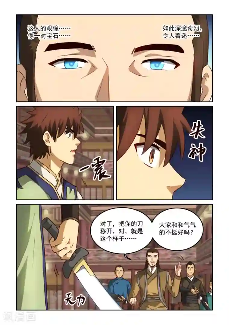 风姿物语第3季27话 老肥猪与残废