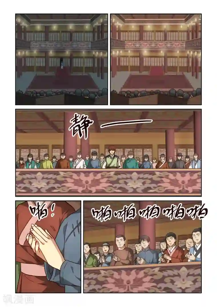 风姿物语第3季27话 老肥猪与残废