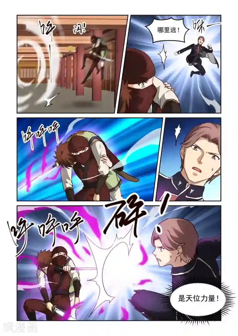 风姿物语第3季29话 月草的奴婢