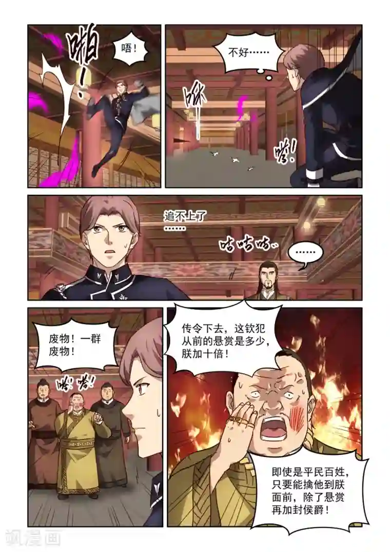 风姿物语第3季29话 月草的奴婢