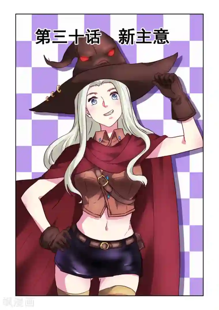 风姿物语第3季30话 新主意