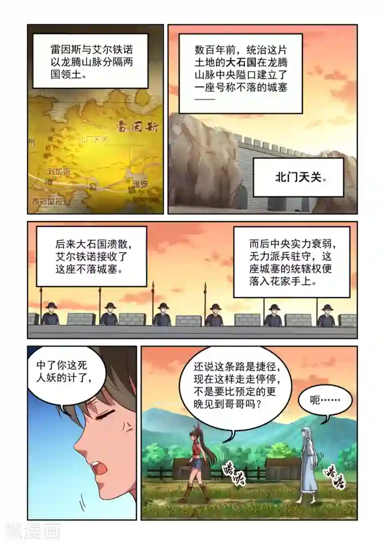 风姿物语第3季31话 武林高手出好厨