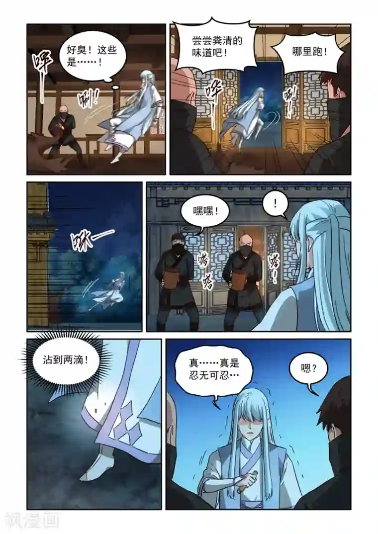 风姿物语第3季31话 武林高手出好厨