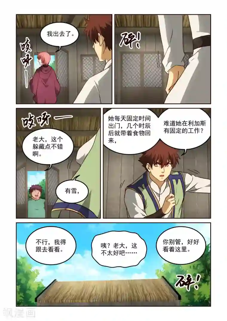 风姿物语第3季33话 前尘往事