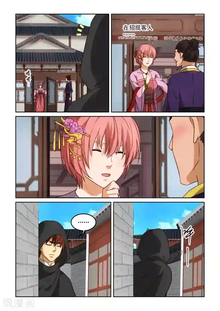 风姿物语第3季33话 前尘往事