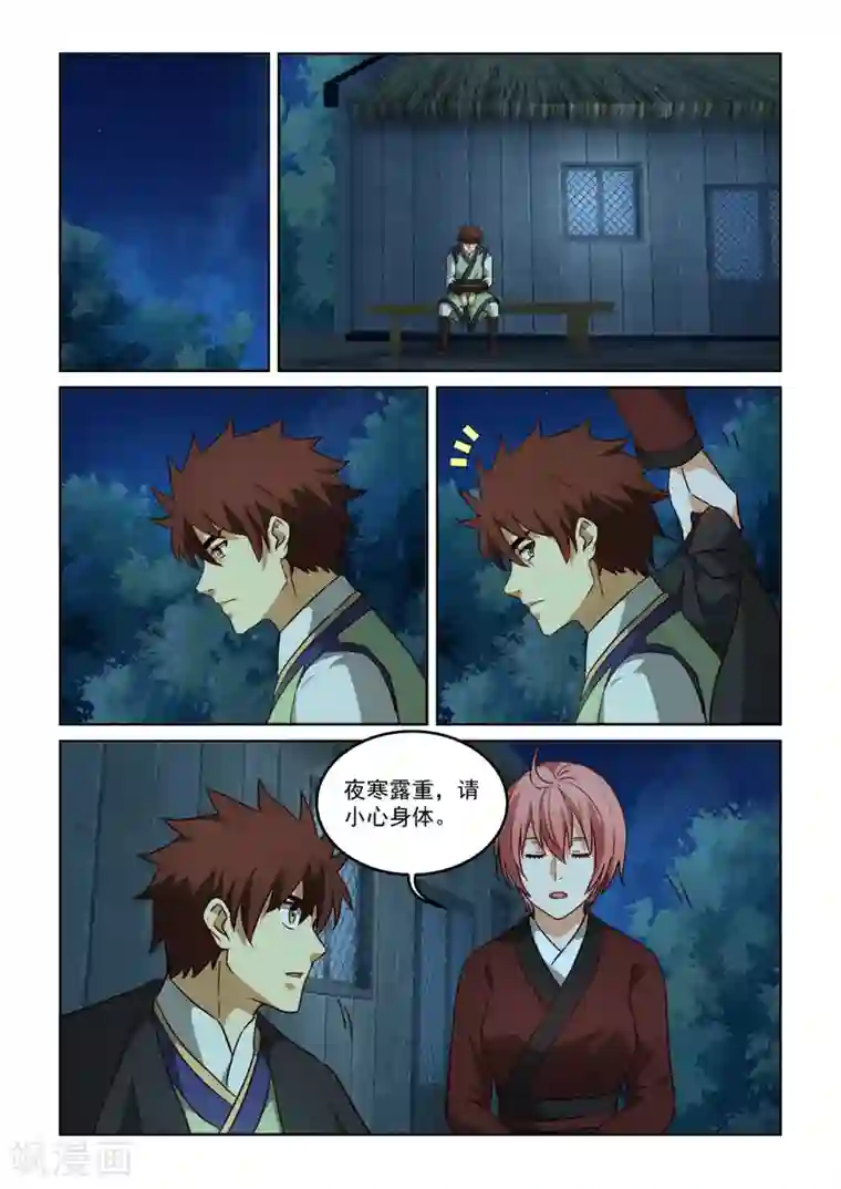 风姿物语第3季33话 前尘往事