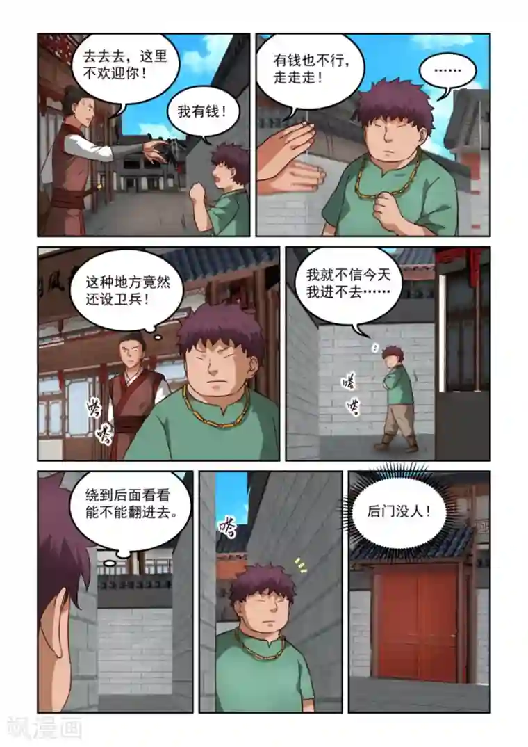 风姿物语第3季35话 绿儿的委托