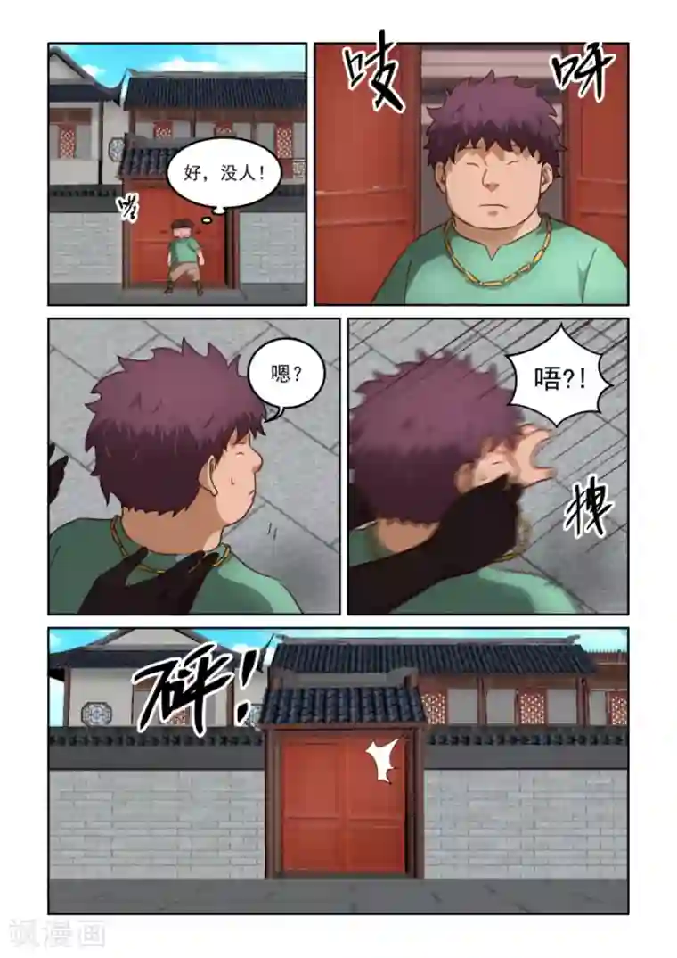 风姿物语第3季35话 绿儿的委托