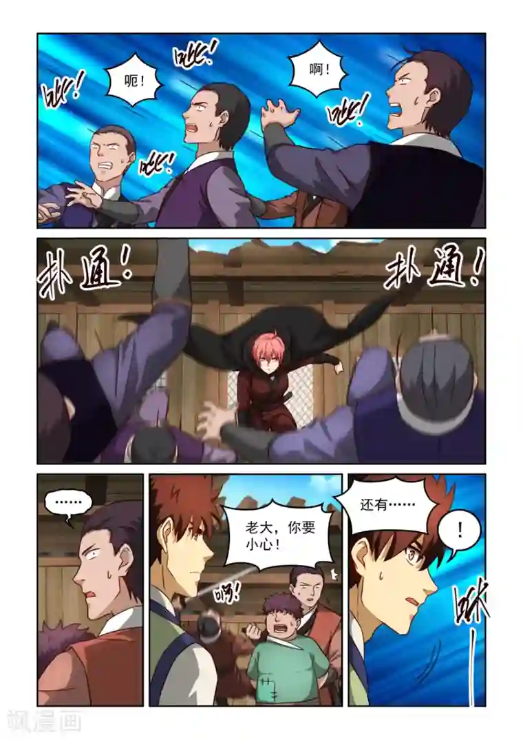 风姿物语第3季38话 黑寡妇